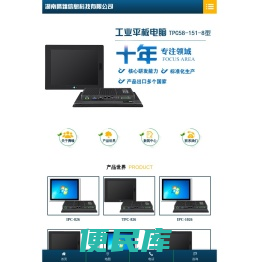 湖南腾臻信息科技有限公司