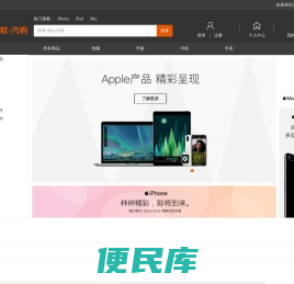 爱买吧内购