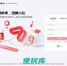 小红书直播电商&品牌种草数据查询分析服务平台