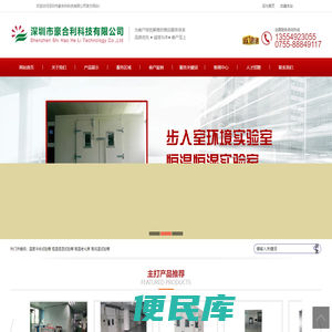 老化房厂家