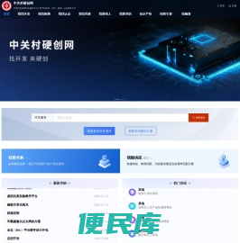 中关村硬创网