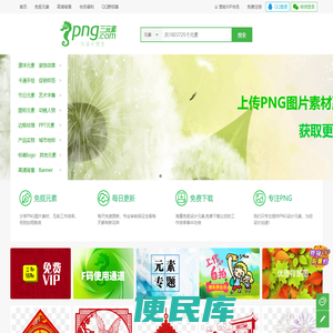 3PNG网免费下载高清png图片免抠素材库