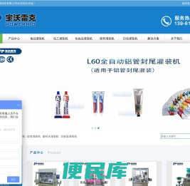 常州宝沃雷克机械科技有限公司