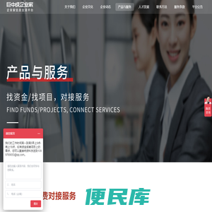 企业的运营模式