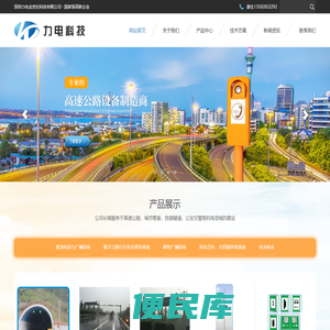 高速公路紧急电话