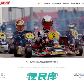 隔壁科技