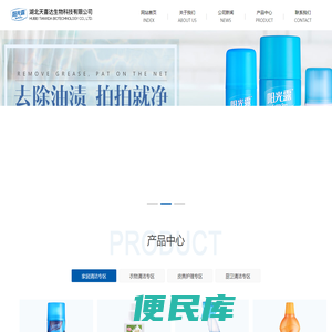 湖北天喜达生物科技有限公司