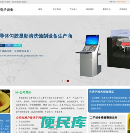 自动匀胶机