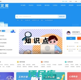 论文网