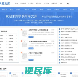 【学易军考教育网】专注军考资料与军考辅导知名机构