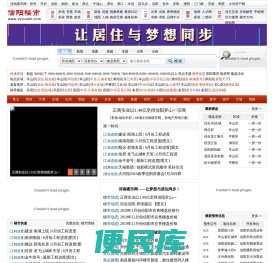 信阳楼市网