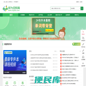 诚为径教育网