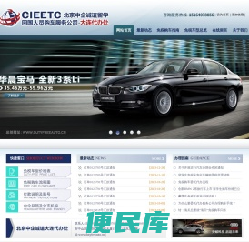 北京中企诚谊