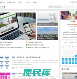 东莞市微牛网络