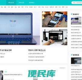 山东出国劳务信息网