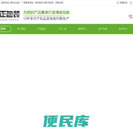 潍坊包装盒