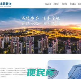 江苏宝德装饰工程有限公司