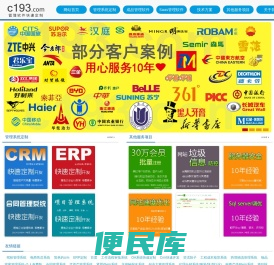 管理软件定制开发