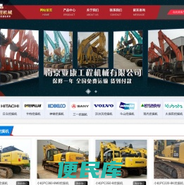 南京亚康工程机械有限公司