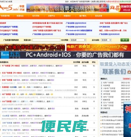 A5广告联盟评测网