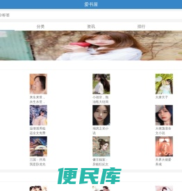 热门小说