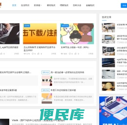 分享财经理财百科知识