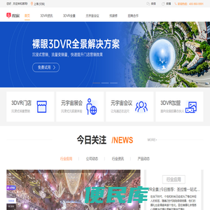 和家网