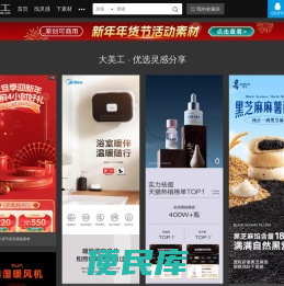 大美工