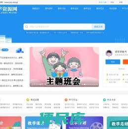 教学资源网
