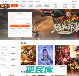 网页游戏平台