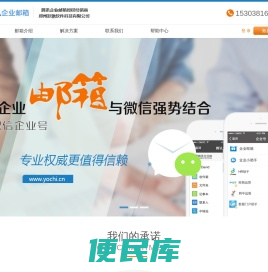 郑州腾讯邮箱