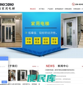 家用升降机，小型家用