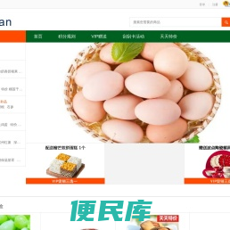 我自然电子商务