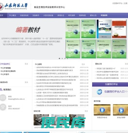 食品生物技术实验教学示范中心