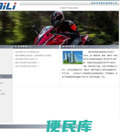 瑞安市华顺化油器有限公司