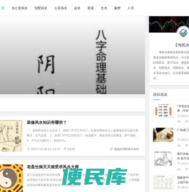 淘风水