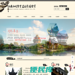 江西知润仿古建材有限公司