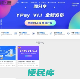 源分享