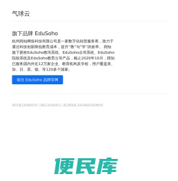 气球云