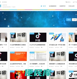 发抖音