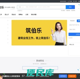 筑伯乐（Zhubole.com）