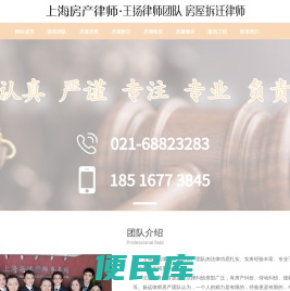 上海房产律师,上海房地产律师,上海浦东房产律师,上海浦东房地产律师