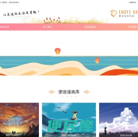 上海渺游科技有限公司