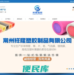 珍珠棉棒