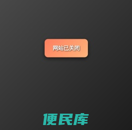 豪迪软件