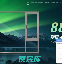 简纳斯系统门窗官网