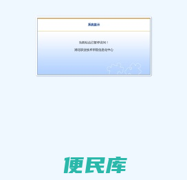 湖北职业技术学院