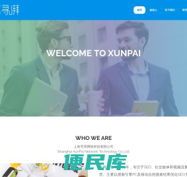 寻湃