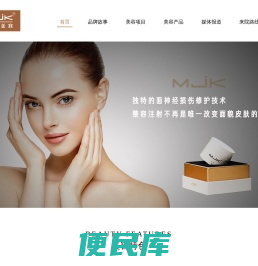 MJK结构美容院