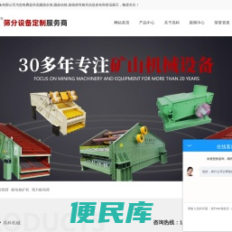 高频脱水筛